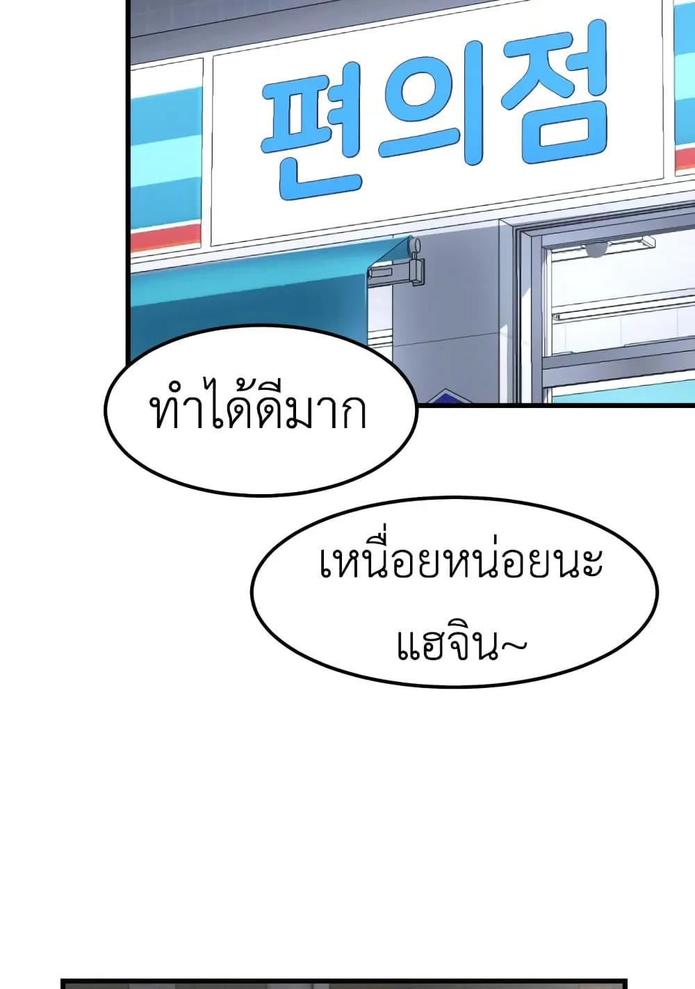 Emperor Of Kings ตอนที่ 1 หน้า 228