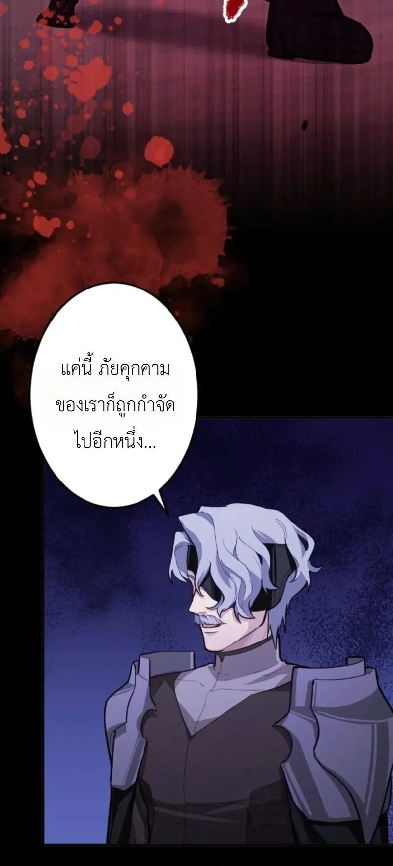 The Magic Theory of the Regressed Sword Saint ตอนที่ 23 หน้า 20