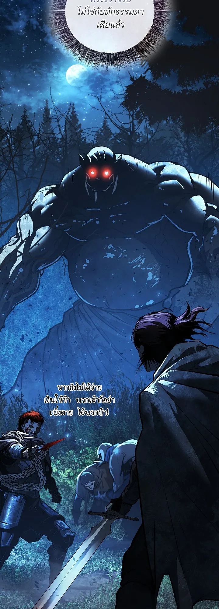 Half Blood ตอนที่ 1 หน้า 45
