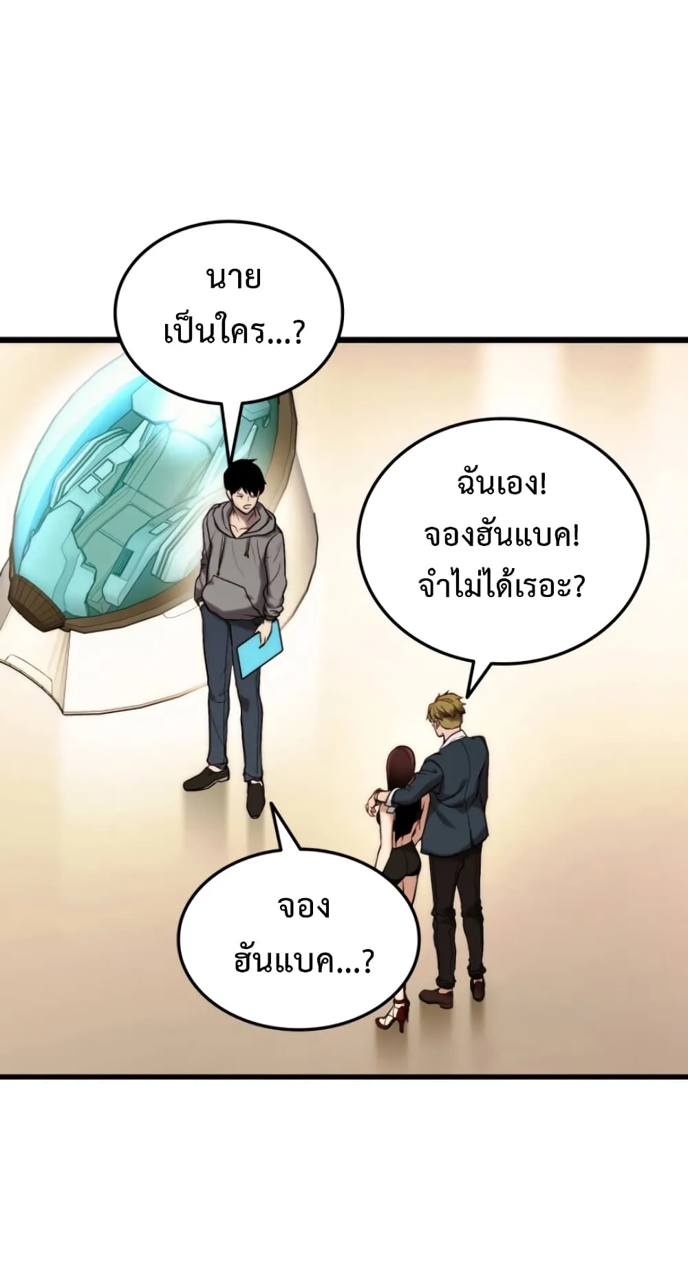 Ranker’s Return ตอนที่ 1 หน้า 62