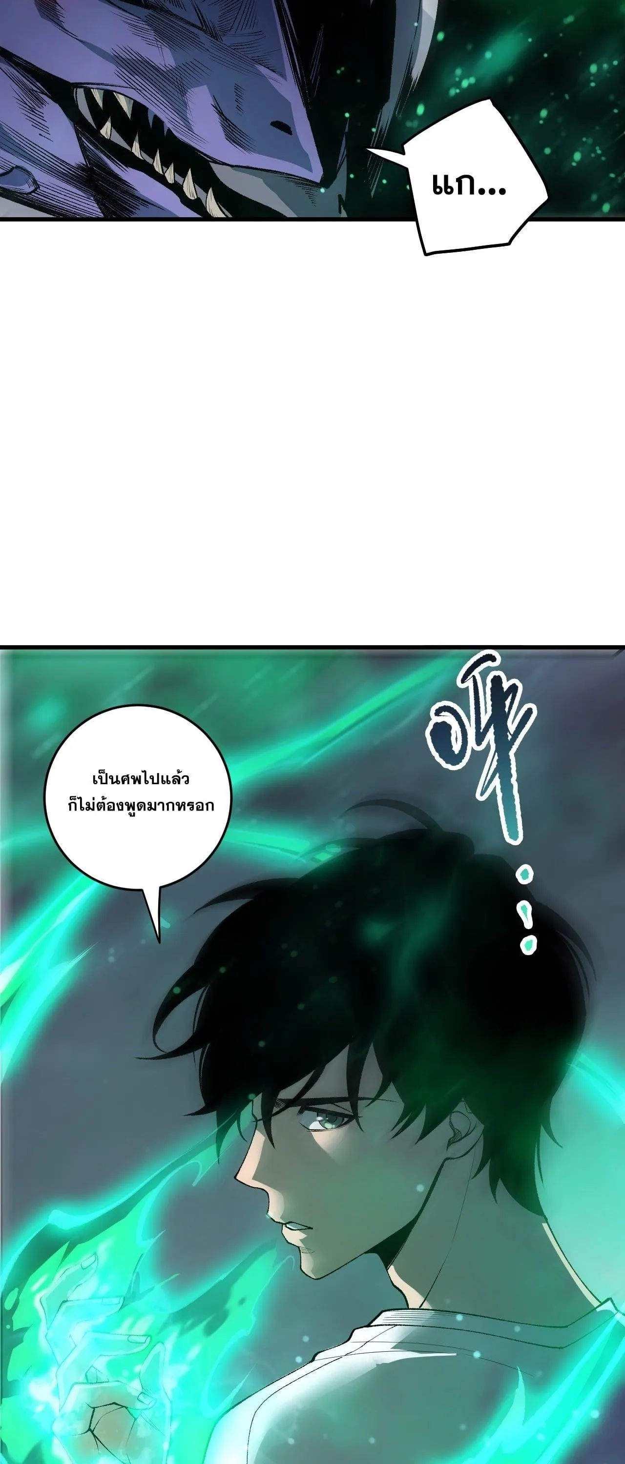 Disastrous Necromancer ตอนที่ 261 หน้า 49