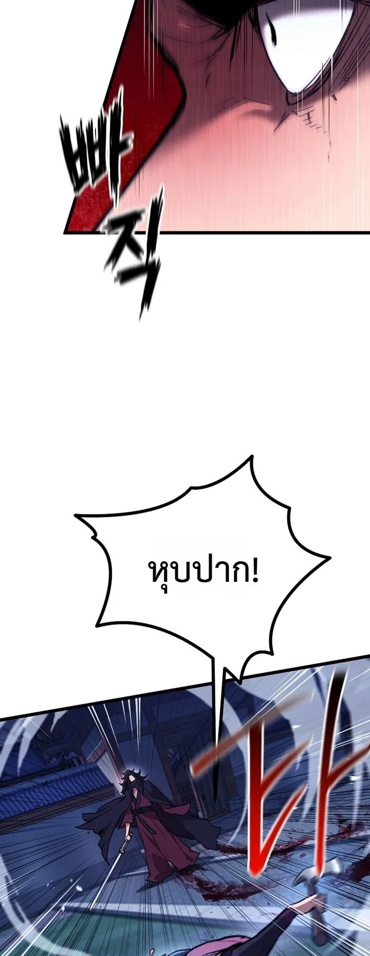 Unrivaled Spear Ghost ตอนที่ 43 หน้า 36