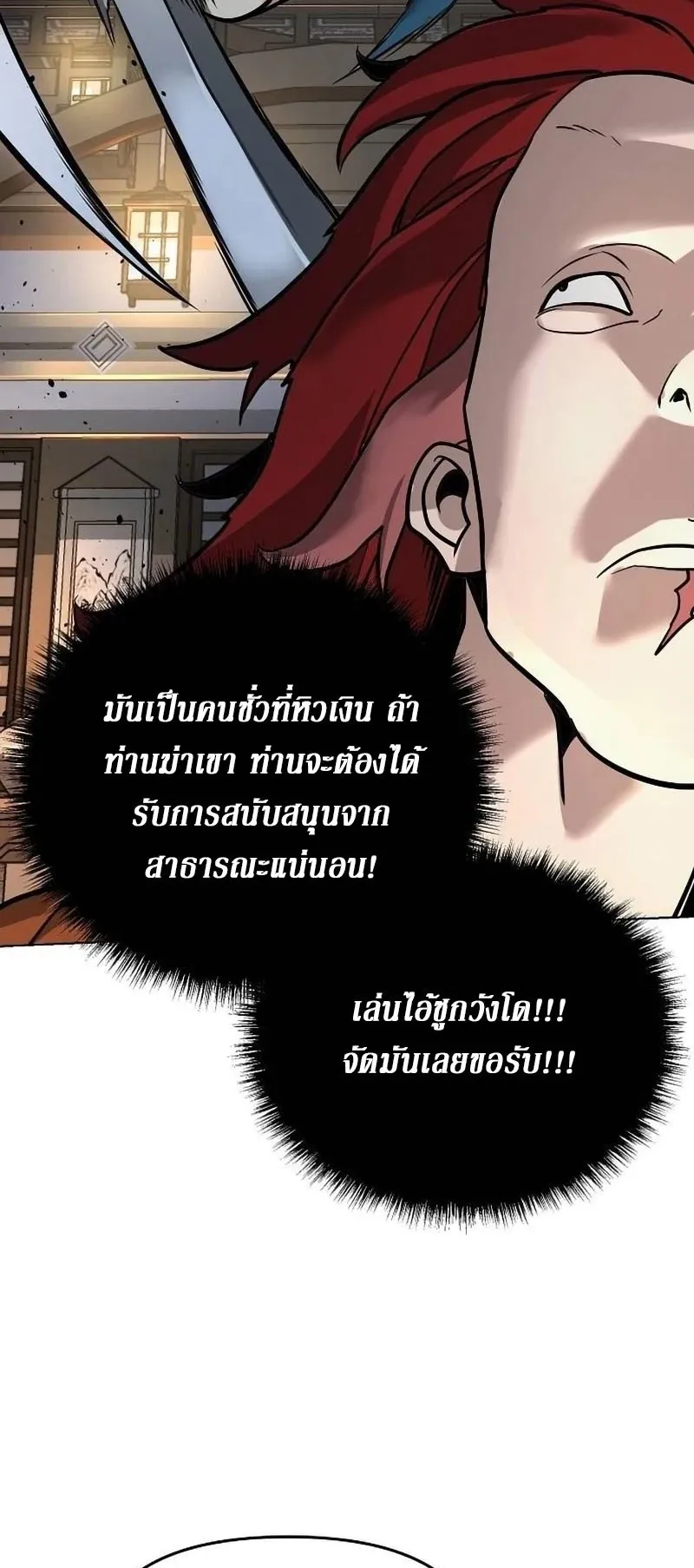 The Mysterious World’s Greatest Martial Artist Little Prince ตอนที่ 8 หน้า 68
