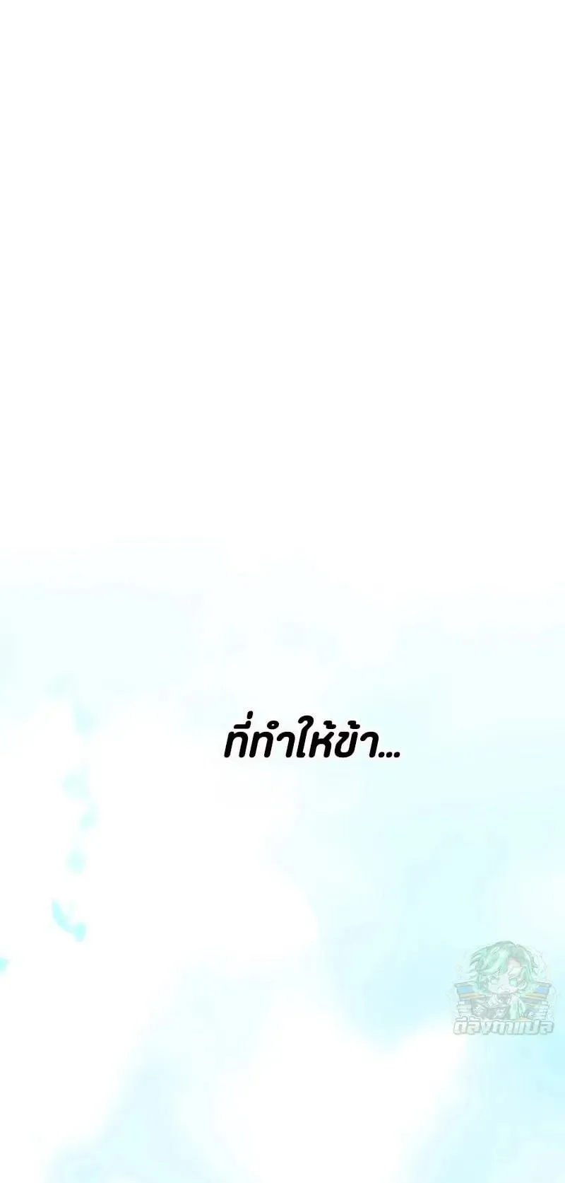 Ninja Reincarnation Fuuma Kotarou’s Quest to Reclaim His Humanity ตอนที่ 29 หน้า 30