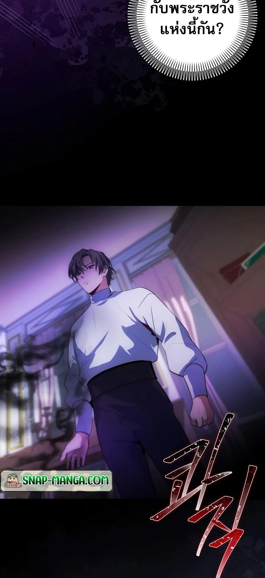 I Became the Youngest Prince in the Novel ตอนที่ 4 หน้า 22