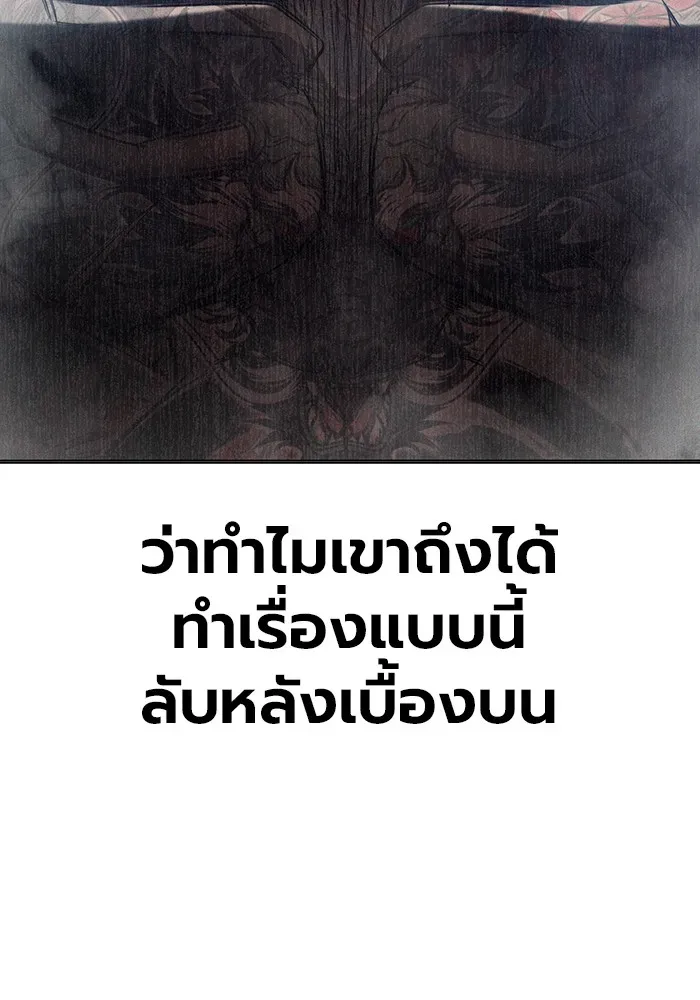 Juvenile Prison ตอนที่ 35 หน้า 195