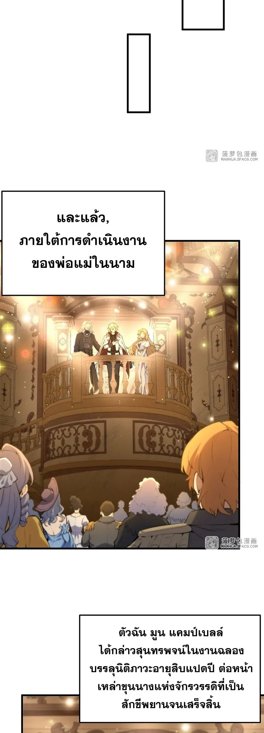 The Yellow-Haired Villain in Female Main Character’s Novel Wants Happiness ตอนที่ 5 หน้า 20
