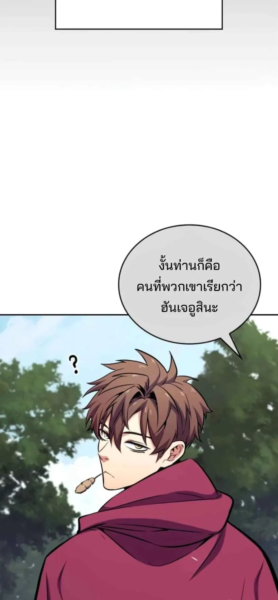 The Cold-Blooded Warrior ตอนที่ 10 หน้า 75