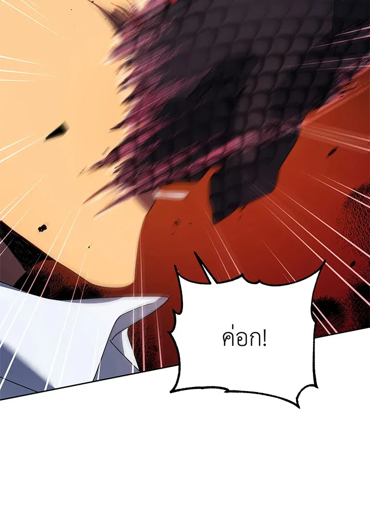 Necromancer Academy’s Genius Summoner Chapter 84 หน้า 59