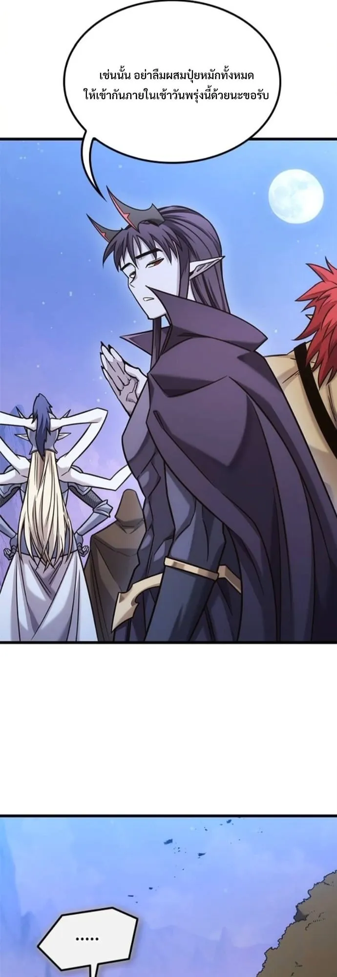 What a Bountiful Harvest, Demon Lord! ตอนที่ 47 หน้า 25