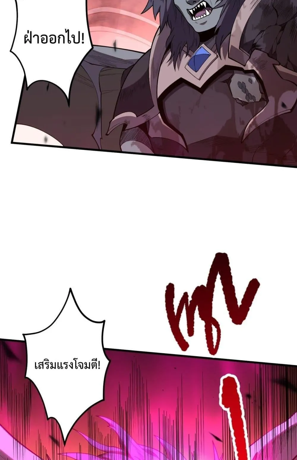 Disastrous Necromancer ตอนที่ 96 หน้า 53