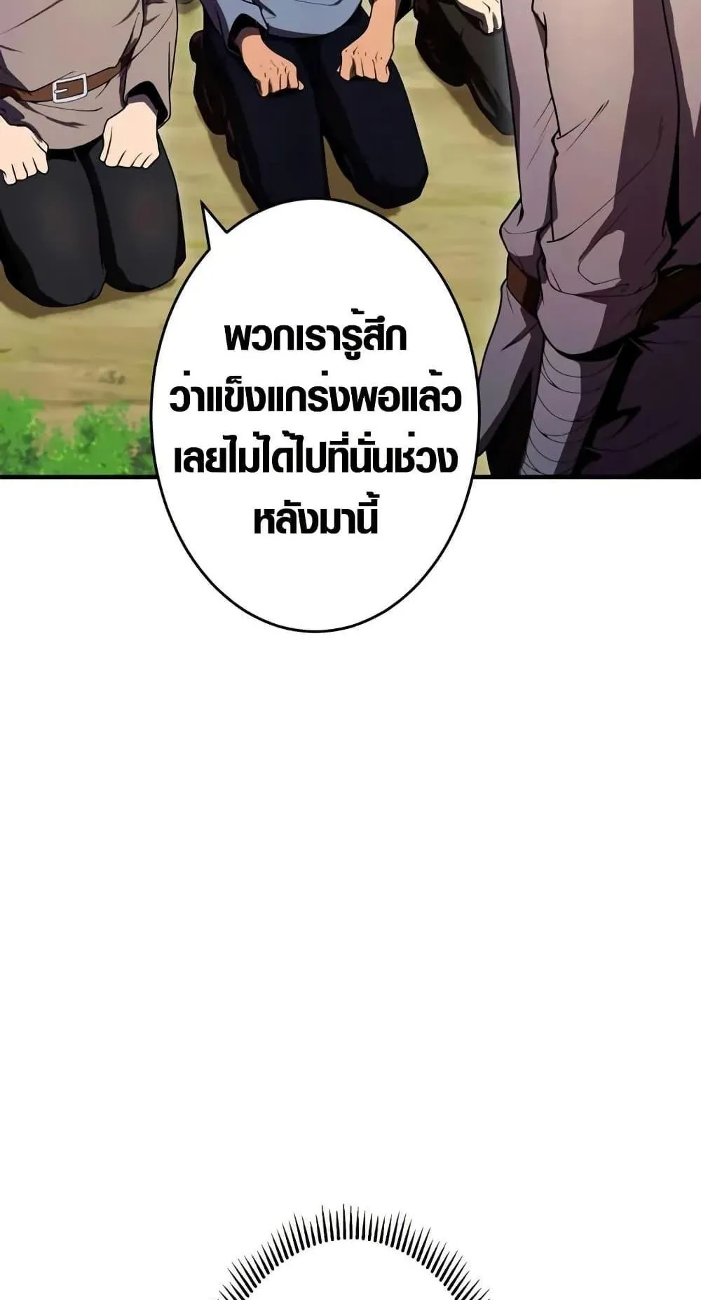 The Dark Swordsman Returns ตอนที่ 3 หน้า 34
