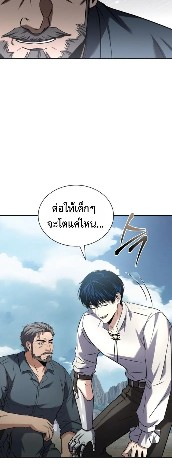The Swordmaster Who Travels Through Time ตอนที่ 2 หน้า 68