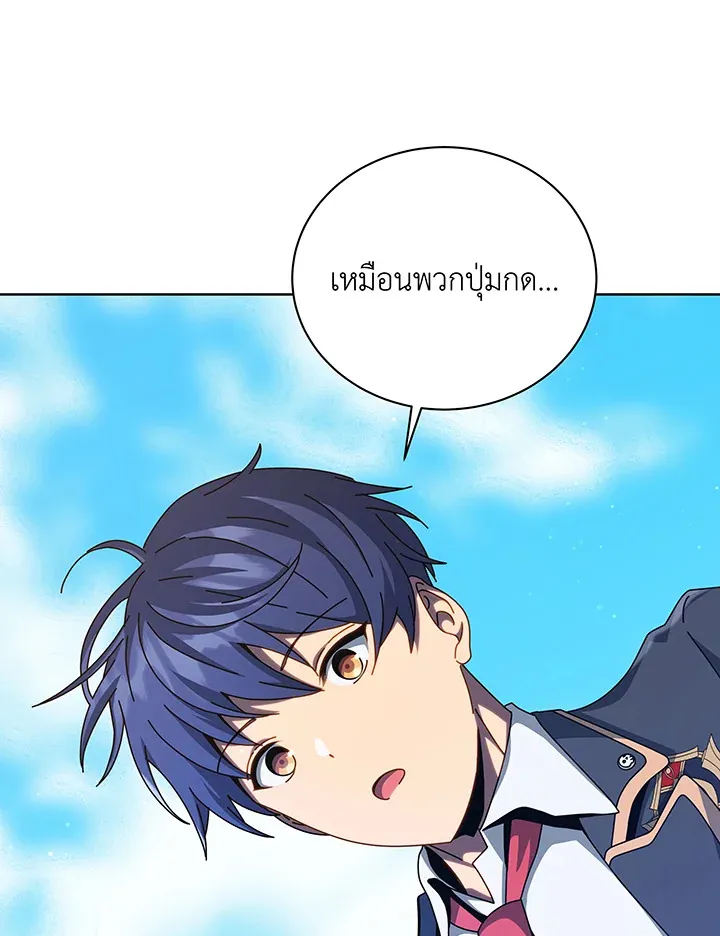 Necromancer Academy’s Genius Summoner Chapter 108 หน้า 33