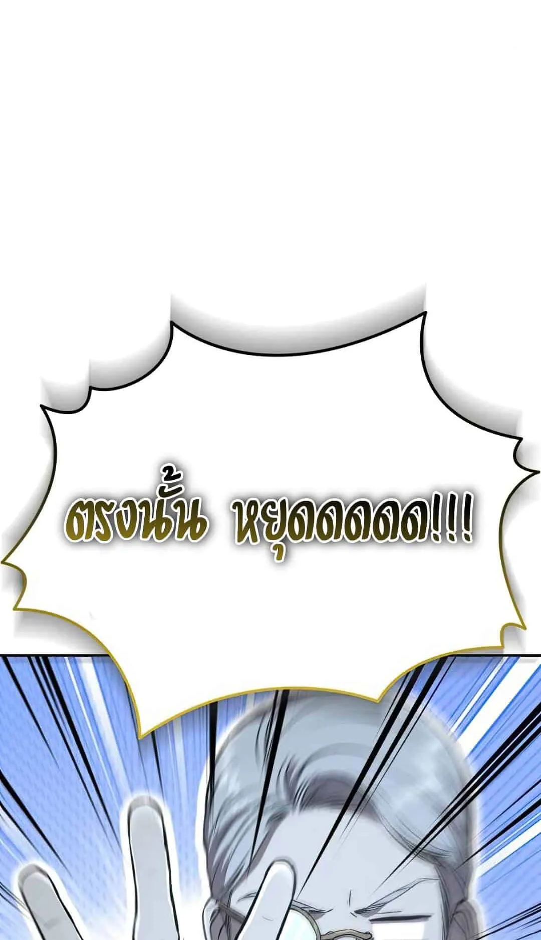 Shinsu Kindergarten ตอนที่ 23 หน้า 94