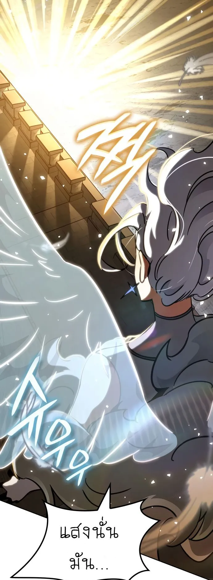 Valhalla Saga ตอนที่ 16 หน้า 67