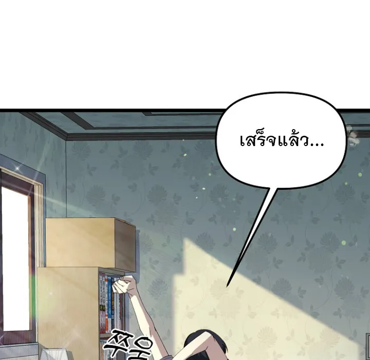 The Crazy Genius Composer Returns ตอนที่ 2 หน้า 54