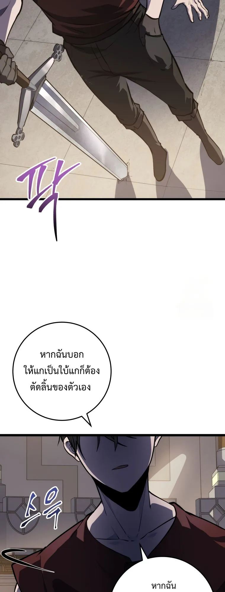 A Dragonslayer’s Peerless Regression ตอนที่ 22 หน้า 13