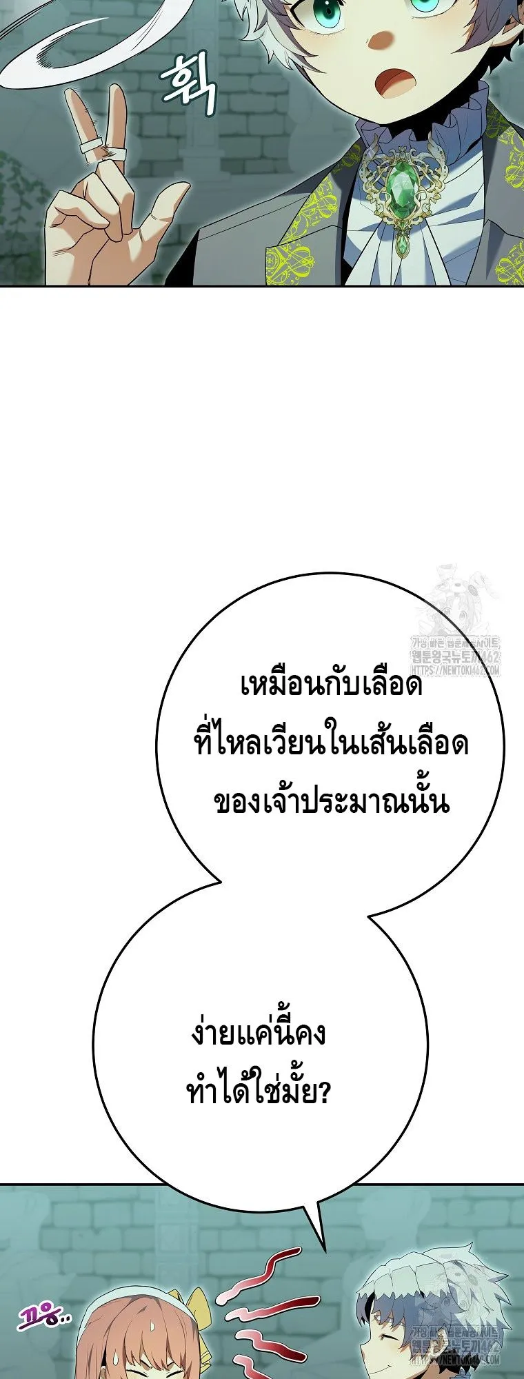 Reincarnated as a Genius Prodigy of a Prestigious Family ตอนที่ 10 หน้า 27