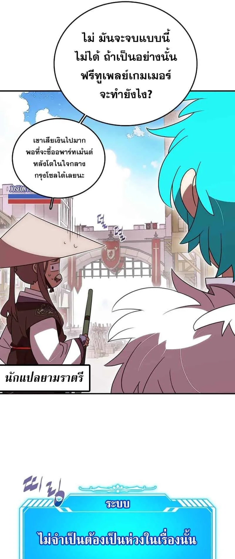 My Inventory Is Abnormal ตอนที่ 1 หน้า 31