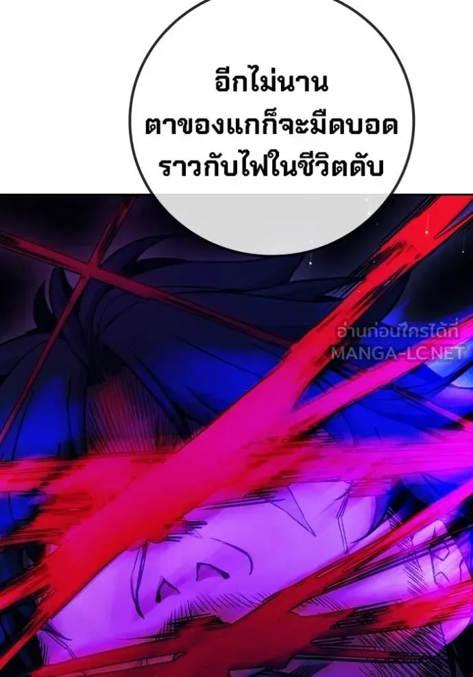 Juvenile Prison ตอนที่ 66 หน้า 48