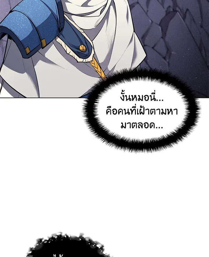 Overgeared ตอนที่ 46 หน้า 147