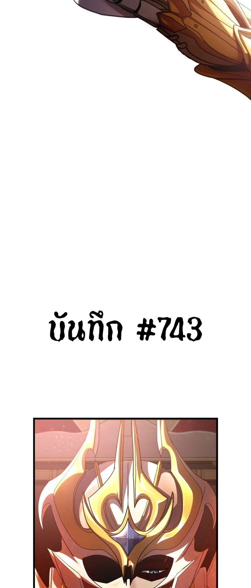 Gods Gambit ตอนที่ 0 หน้า 19