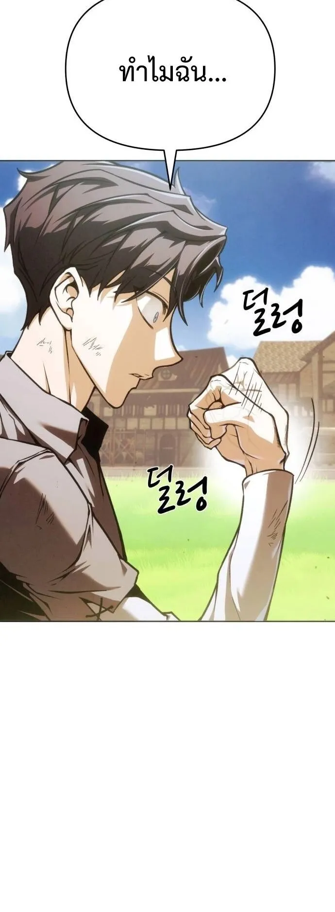 Return of the Back Alley Wizard ตอนที่ 2 หน้า 54