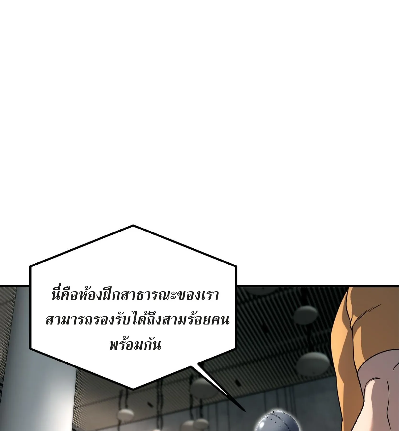 Awakening the Purple Thunder at the Beginning ตอนที่ 13 หน้า 82