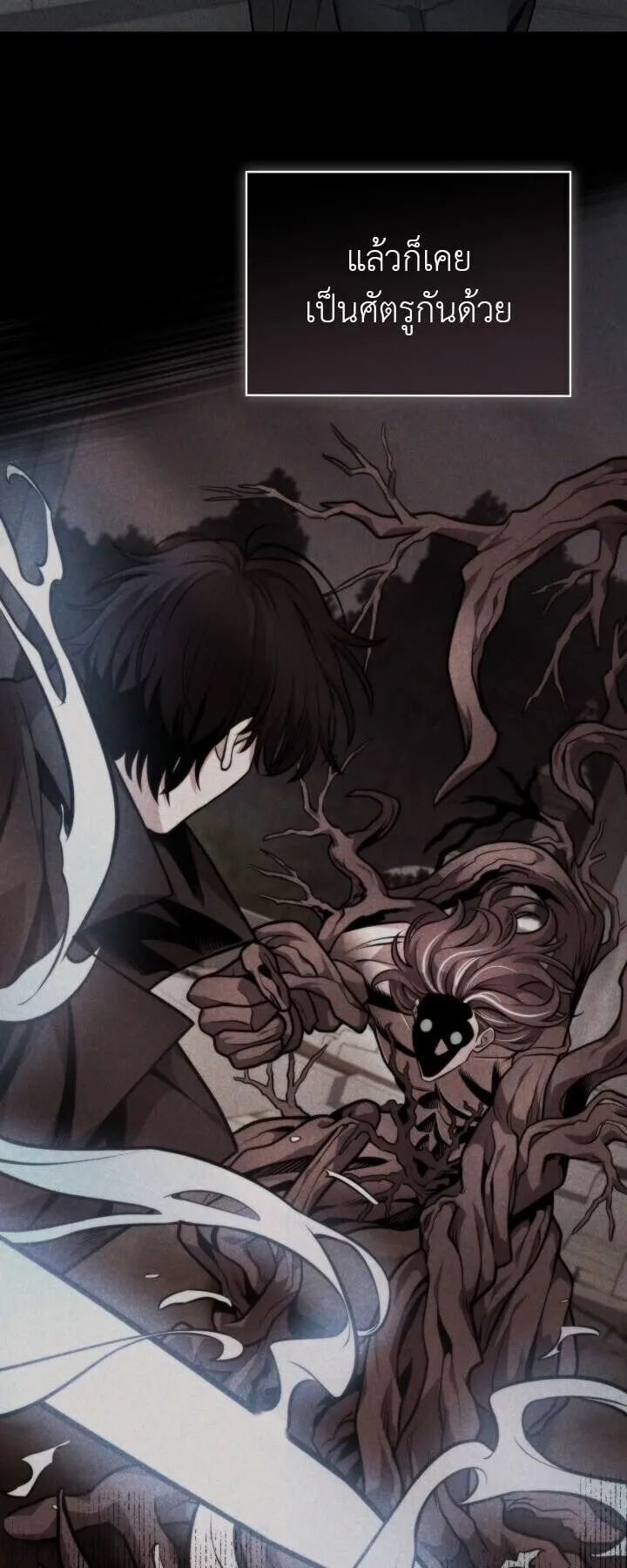 Kidnapped Dragon ตอนที่ 25 หน้า 65