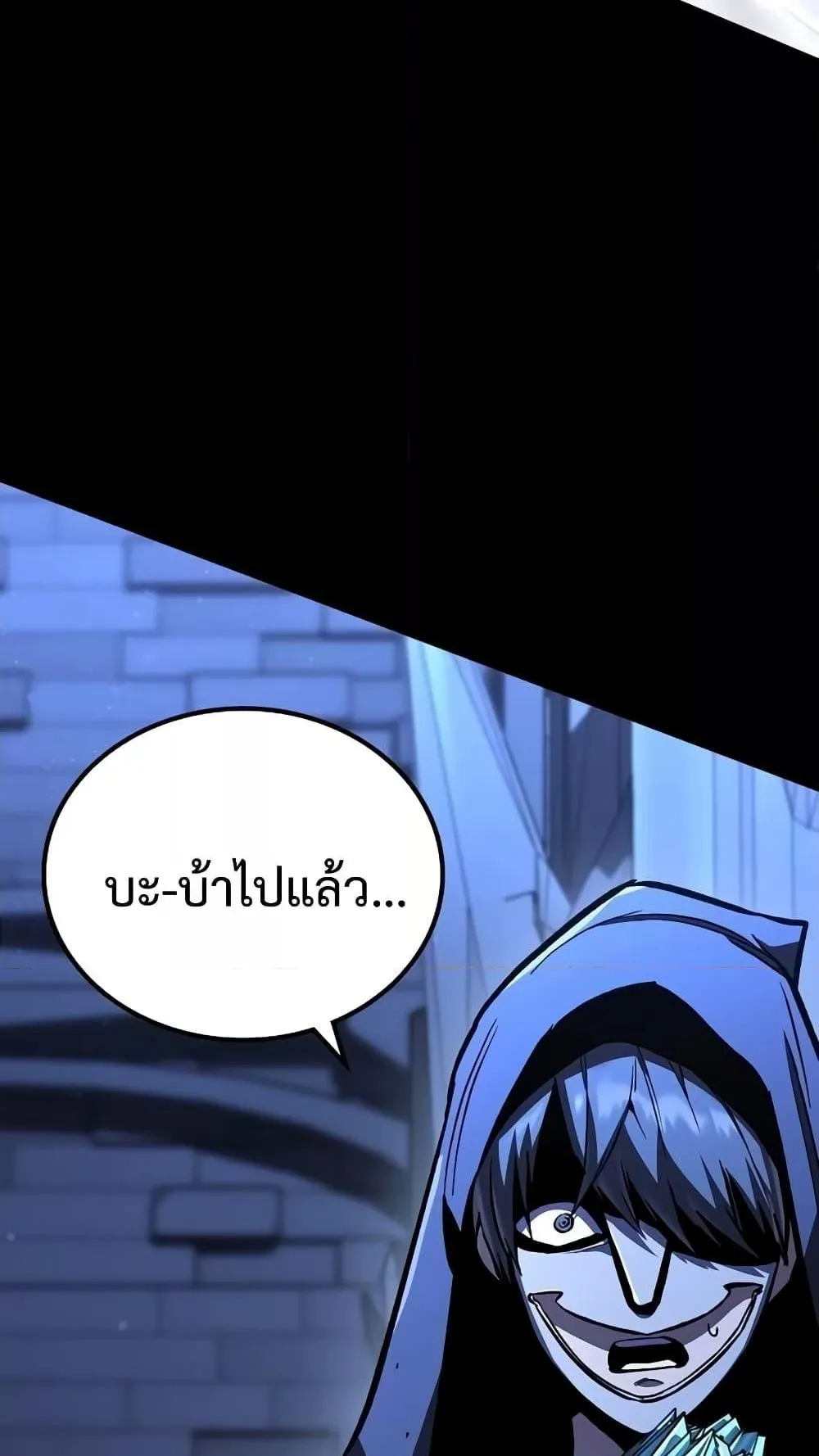 Genius Corpse-Collecting Warrior ตอนที่ 6 หน้า 106