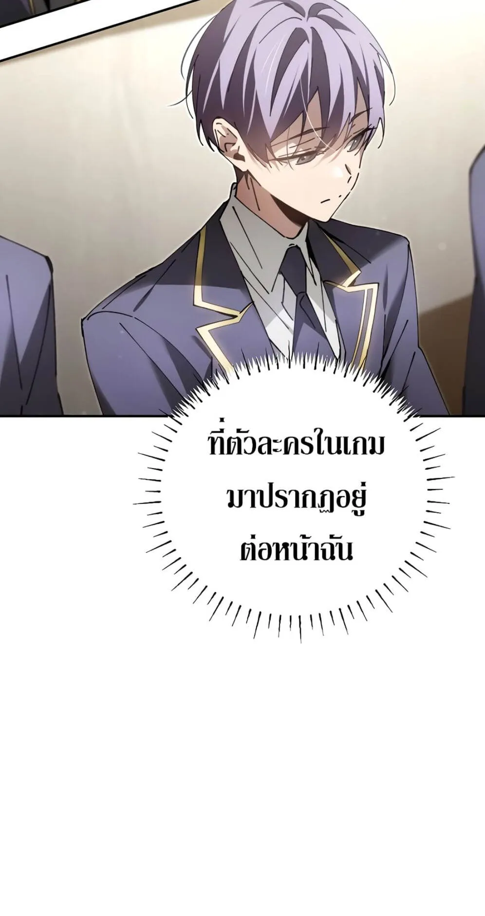 Magic Academy’s Genius Blinker ตอนที่ 9 หน้า 43