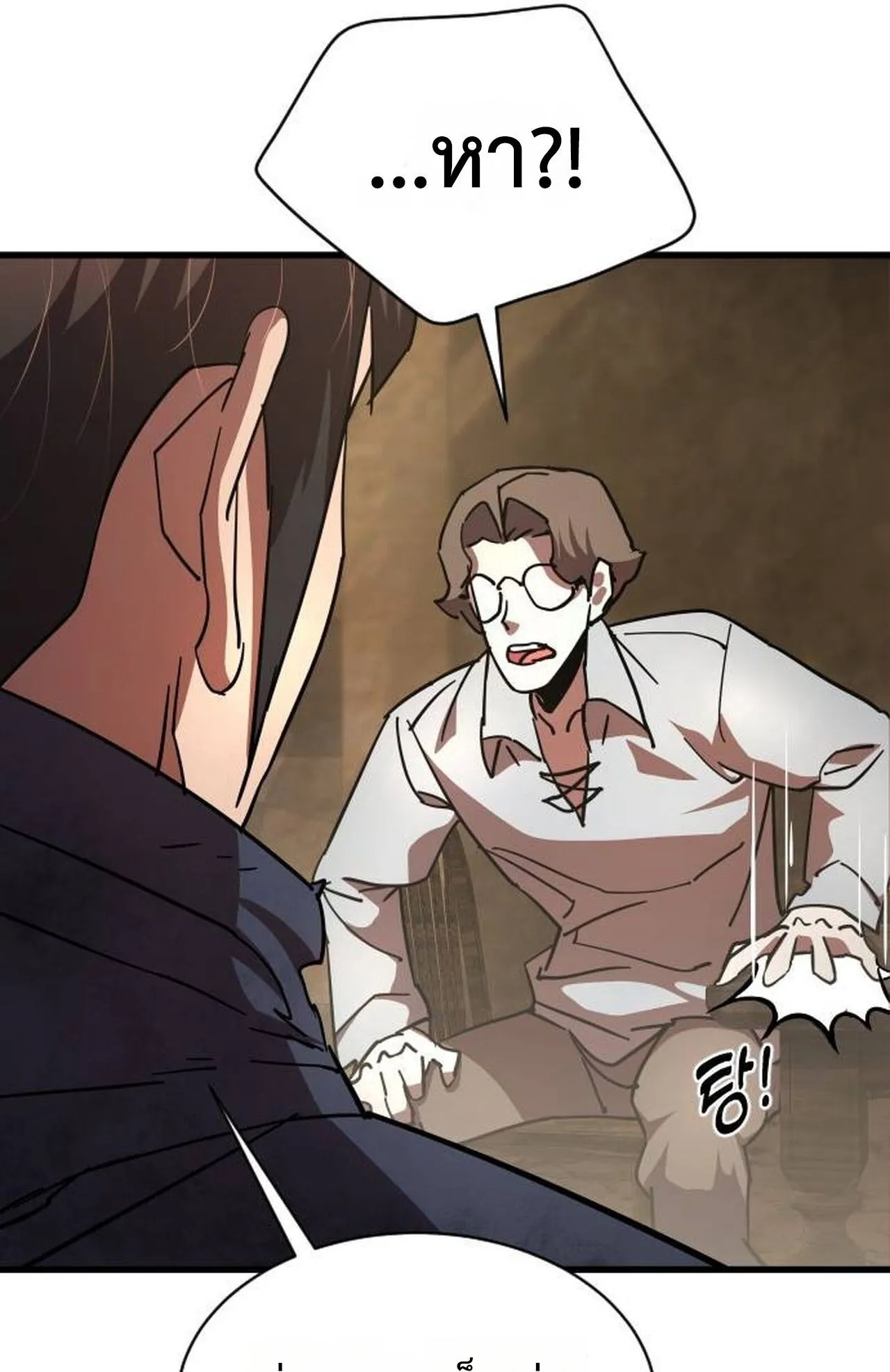 The Genius Mage Who Uses His Fists ตอนที่ 29 หน้า 71