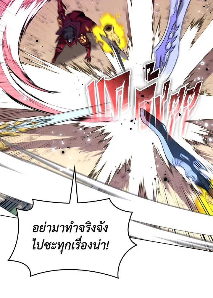 Overgeared ตอนที่ 169 หน้า 69