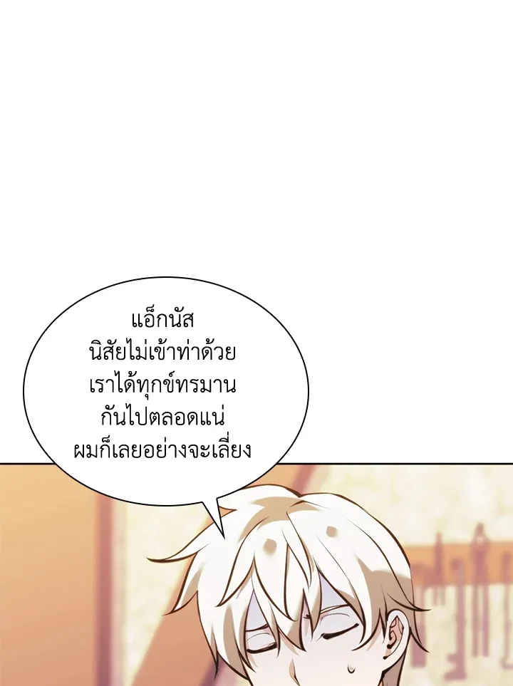 Overgeared ตอนที่ 238 หน้า 133