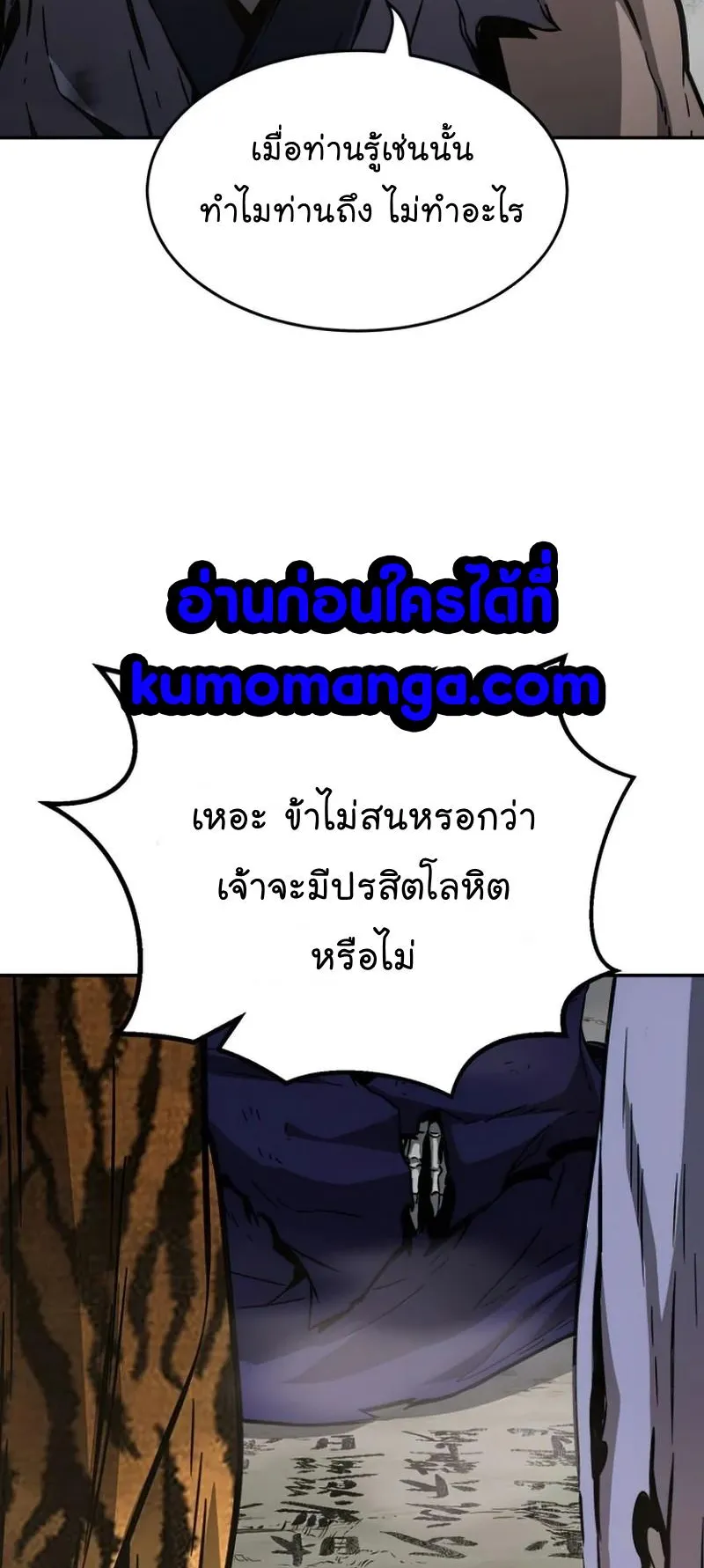 Absolute Sword Sense ตอนที่ 11 หน้า 46