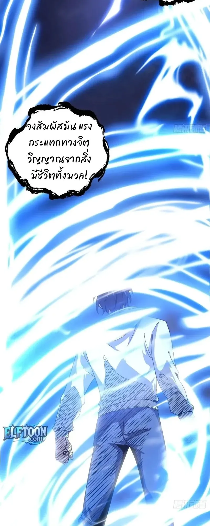 Day of Confinement ตอนที่ 15 หน้า 5