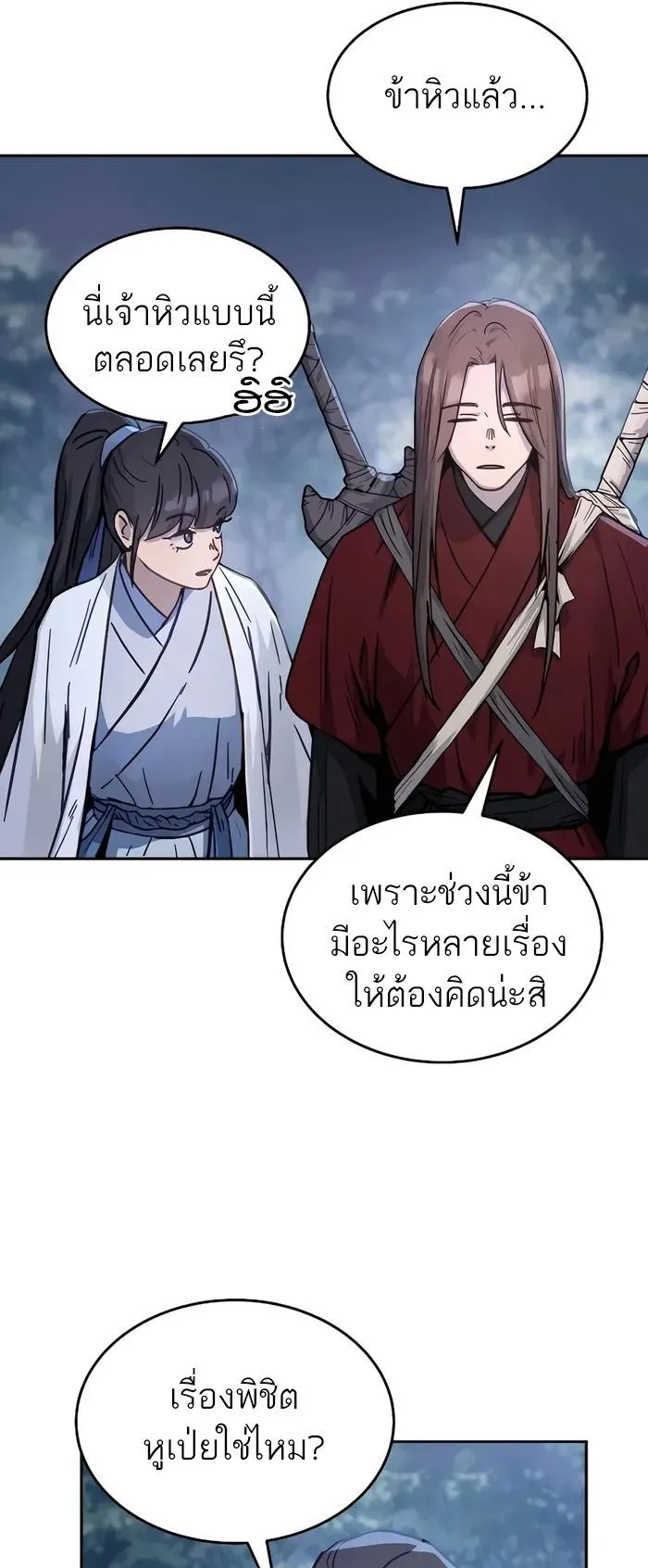 Absolute Dominion ตอนที่ 7 หน้า 73