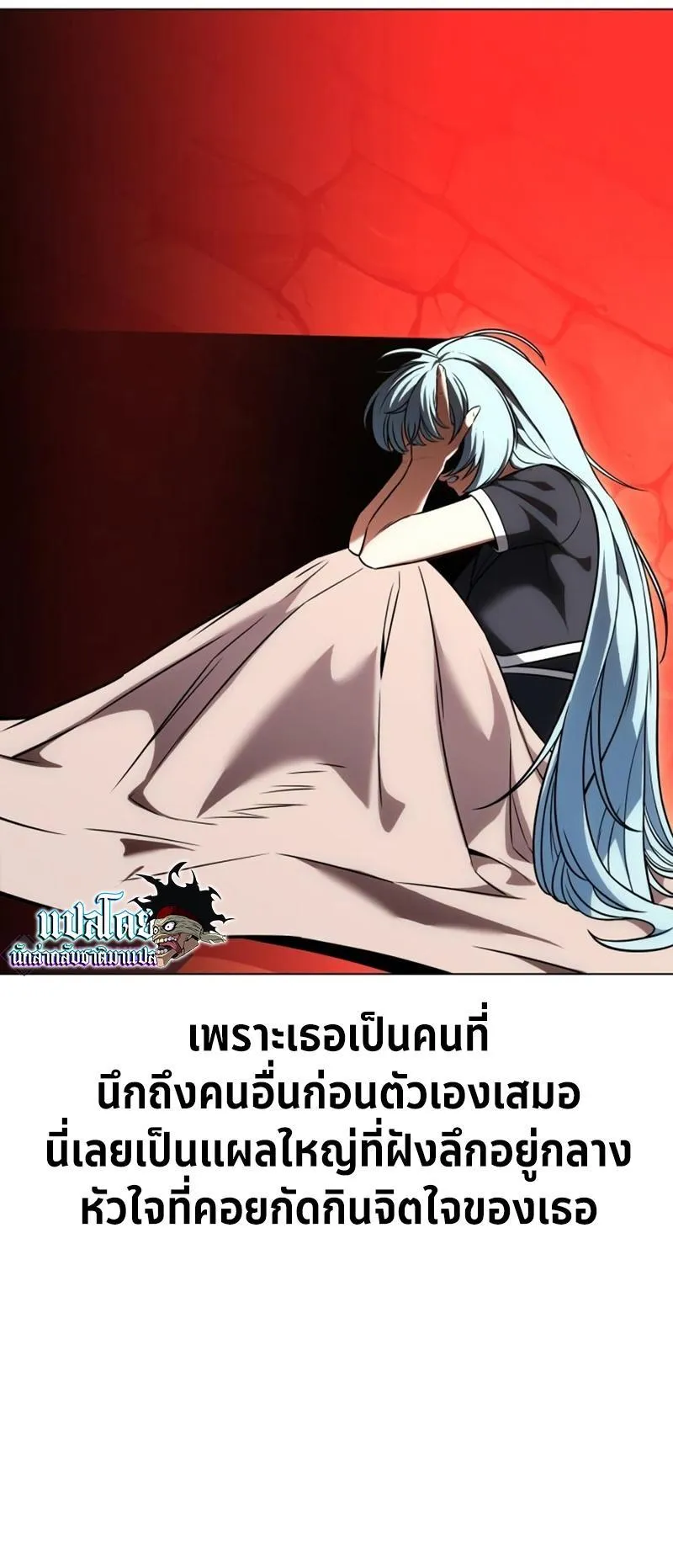 I Killed an Academy Player ตอนที่ 14 หน้า 77