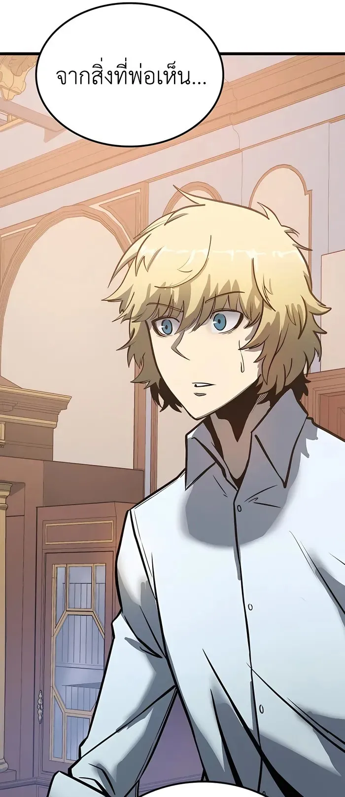 The Count’s Youngest Son is A Player ตอนที่ 4 หน้า 87