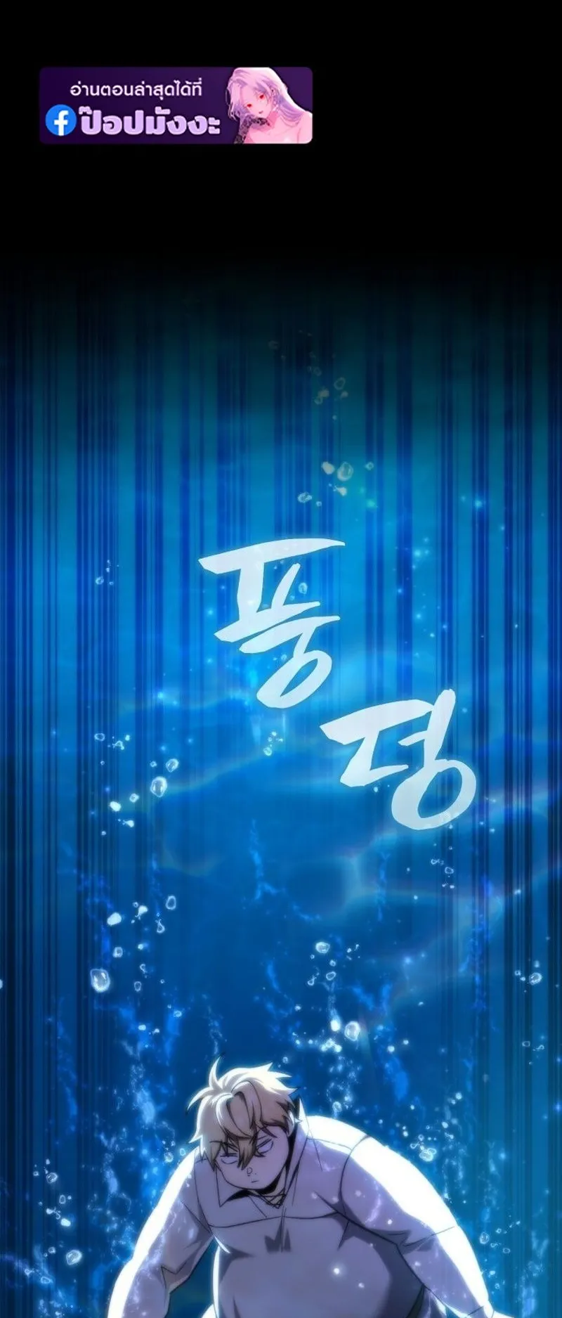 I Became The Rogue First Prince ตอนที่ 5 หน้า 107