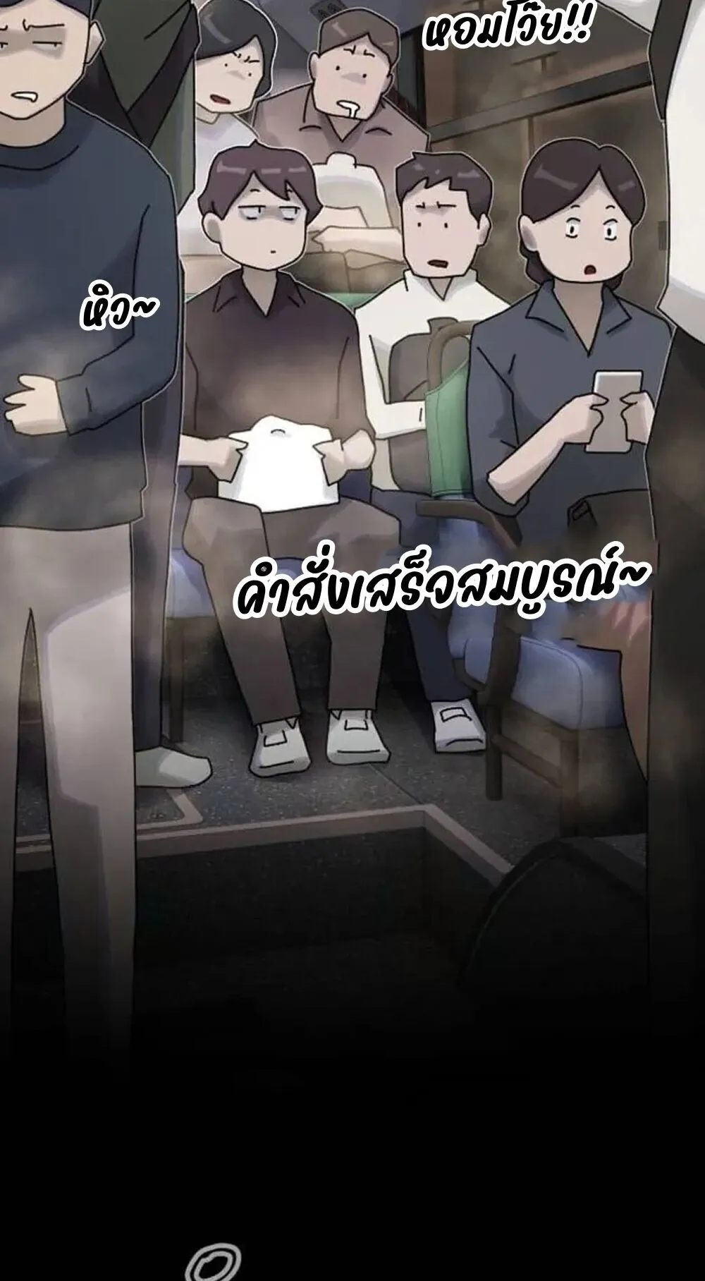 The Genius Who Sees Through the World ตอนที่ 33 หน้า 133