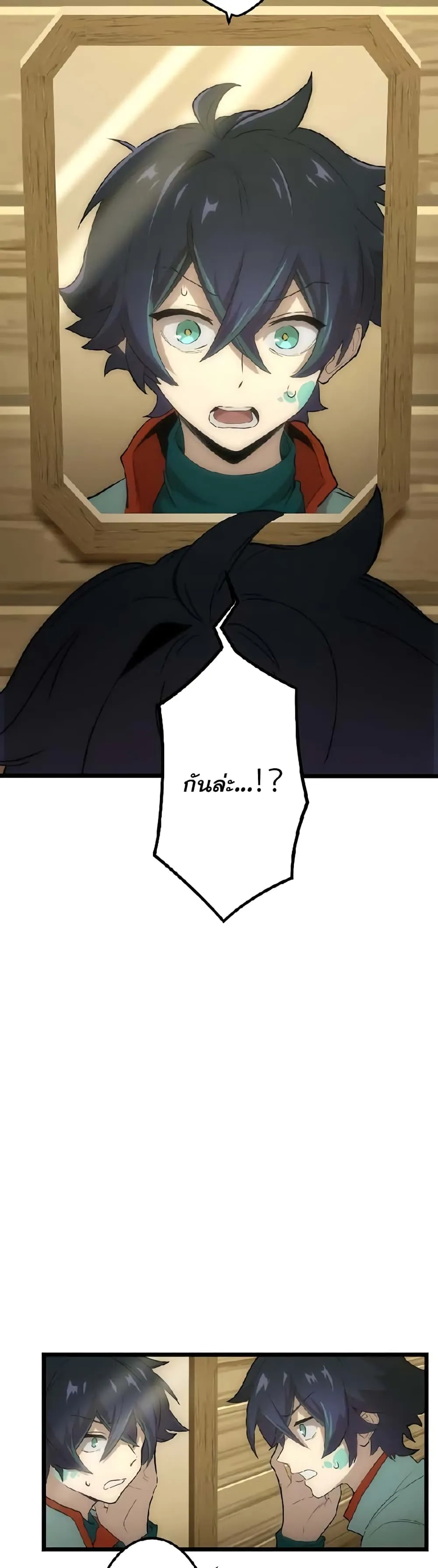 I Reincarnated as an SSS-Ranked Goblin ตอนที่ 1 หน้า 5