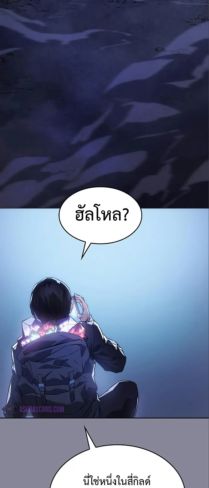 Regressing with the King Is Power ตอนที่ 7 หน้า 87