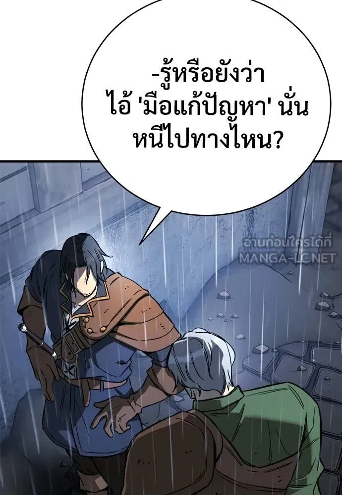 A Rogue Guard in a Medieval Fantasy ตอนที่ 19 หน้า 151