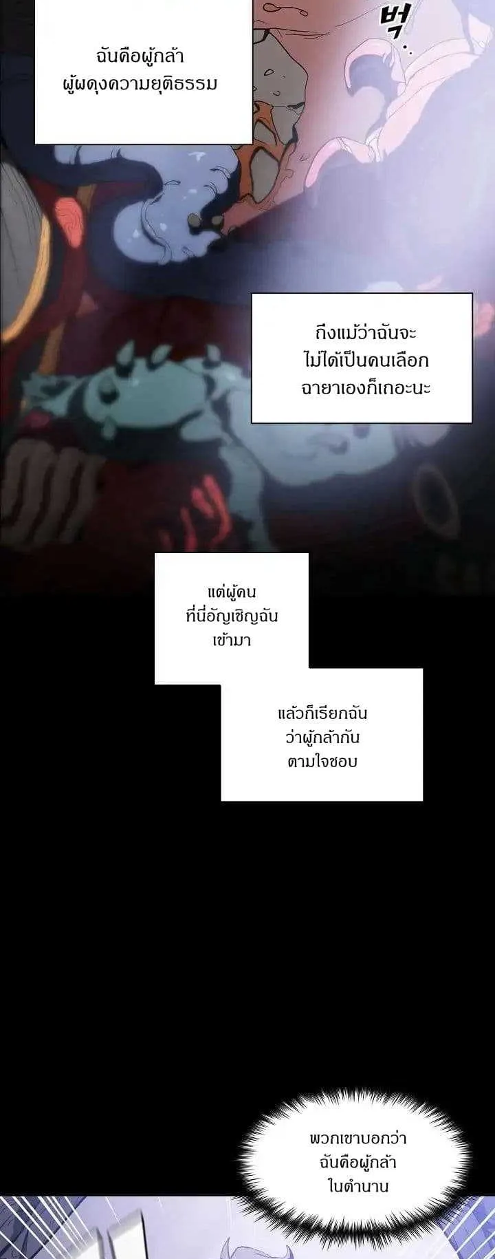 FFF-Class Trashero ตอนที่ 1 หน้า 10