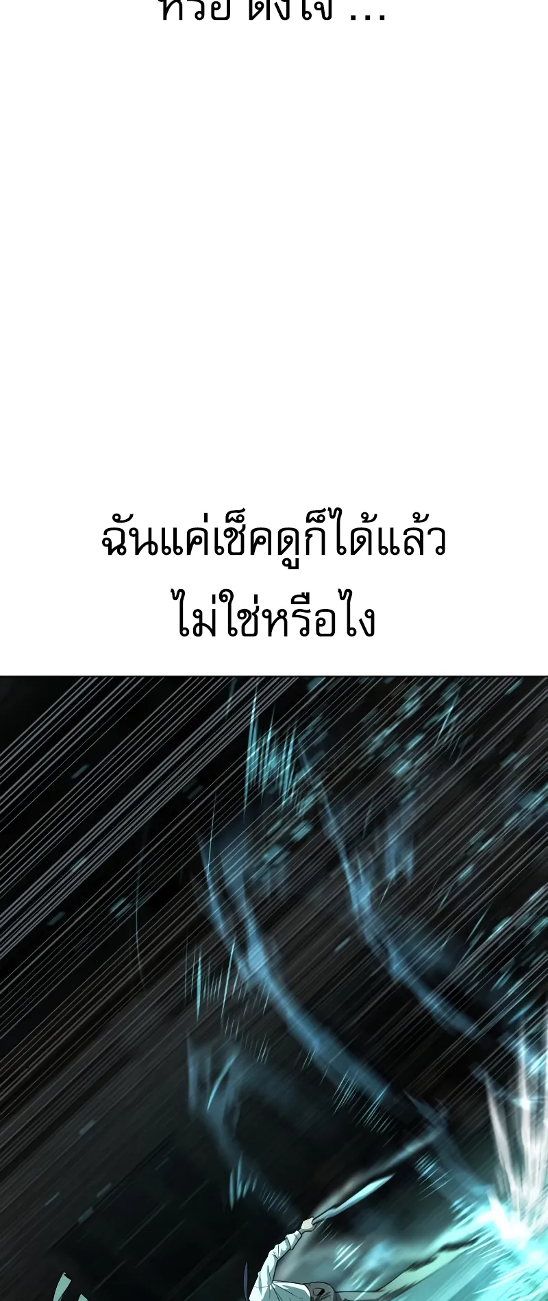 Killer Peter ตอนที่ 9 หน้า 51
