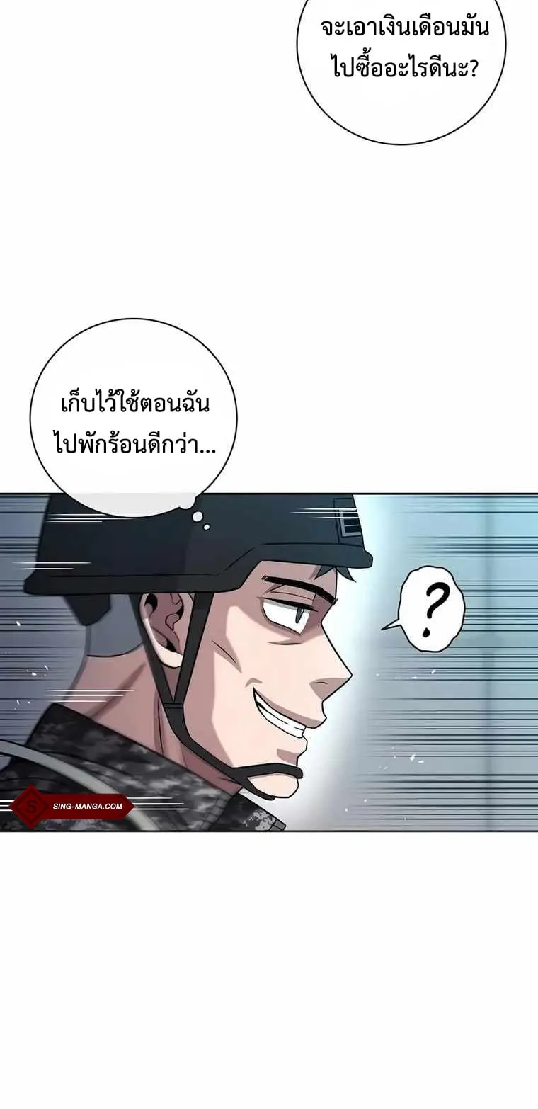 The Dark Mage’s Return to Enlistment ตอนที่ 11 หน้า 48