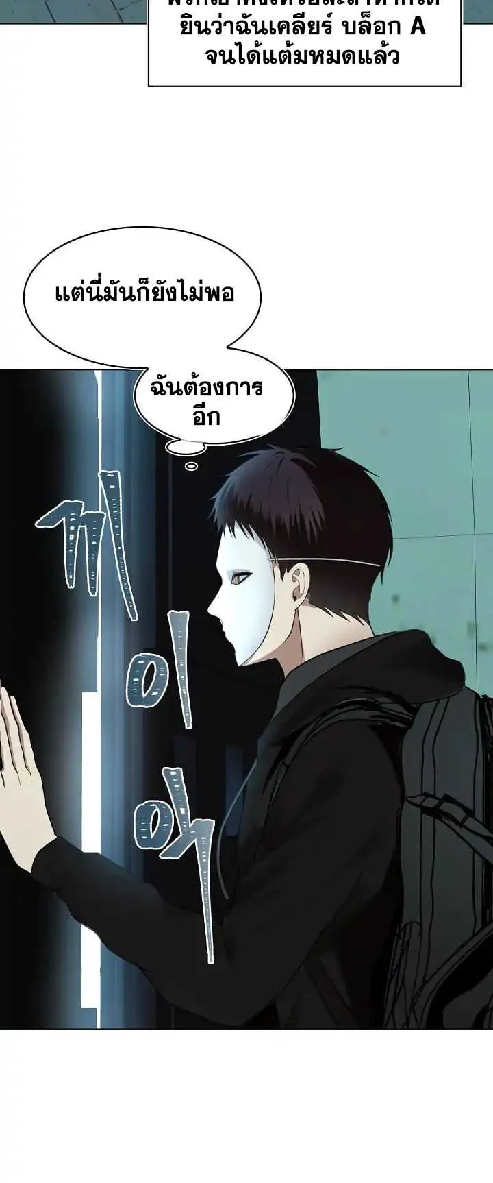 Second Life Ranker ตอนที่ 5 หน้า 41