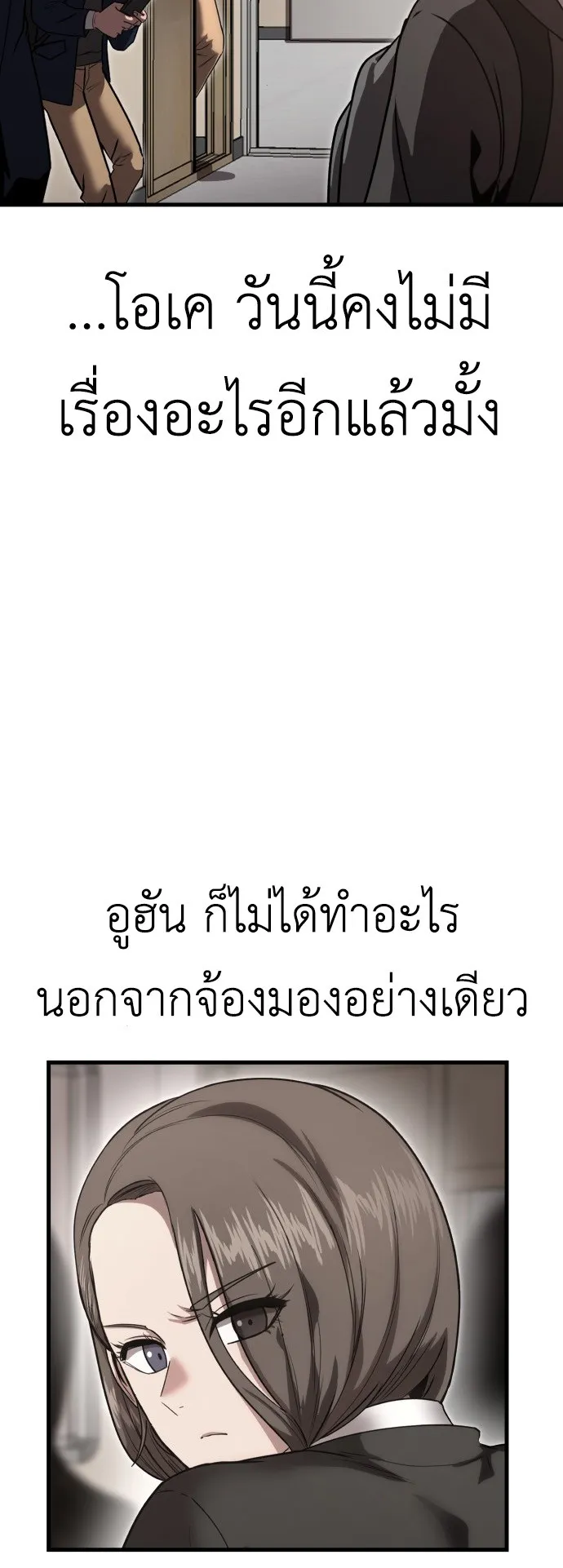 Emperor Of Kings ตอนที่ 4 หน้า 72